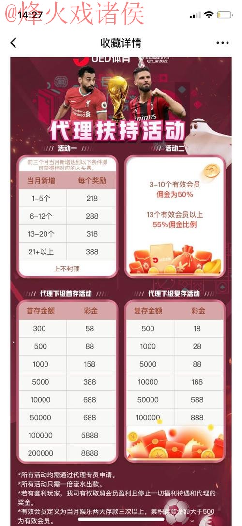 世界杯投注平台官方