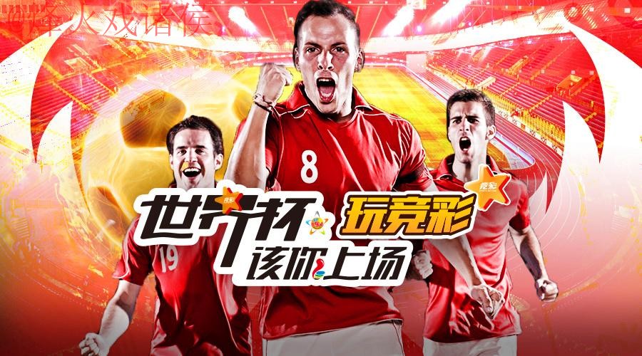 世界杯投注平台官方