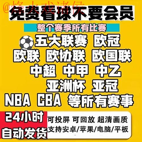 2026世界杯直播软件