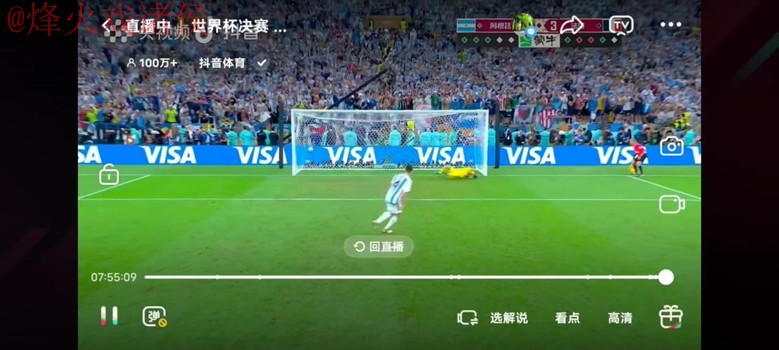 世界杯直播注册