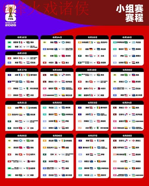 2026世界杯外围安卓最新网址