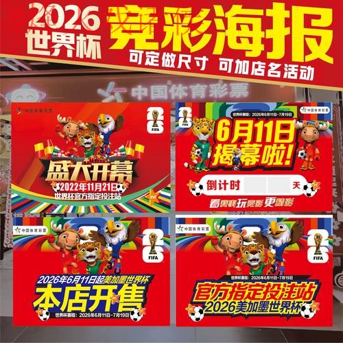 2026世界杯下注最新地址 2026世界杯下注最新地址