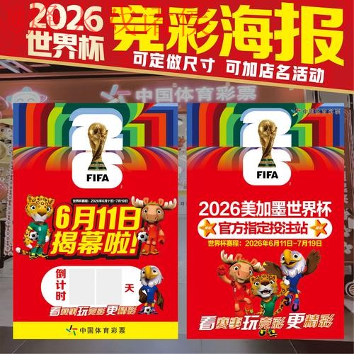 2026世界杯竞猜稳定最新网址 2026世界杯竞猜稳定最新网址